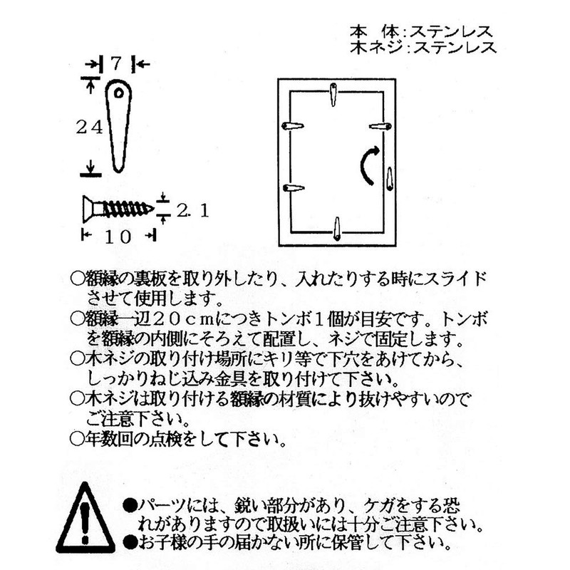 Daisen 35N04007337 35N04007337 Picture Frame, Small Backplate Fastener, Stent Dragonfly,