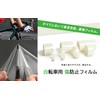Happy Cruits JHCLR3X25 Bicycle Frame, Anti-Scratch Urethane Film, Width 1.2