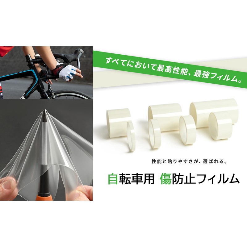 Happy Cruits JHCLR3X25 Bicycle Frame, Anti-Scratch Urethane Film, Width 1.2