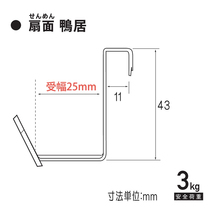 Fukui metal crafts 扇面 Frame Peg 鴨居 25 mm Lightning F – 0250 