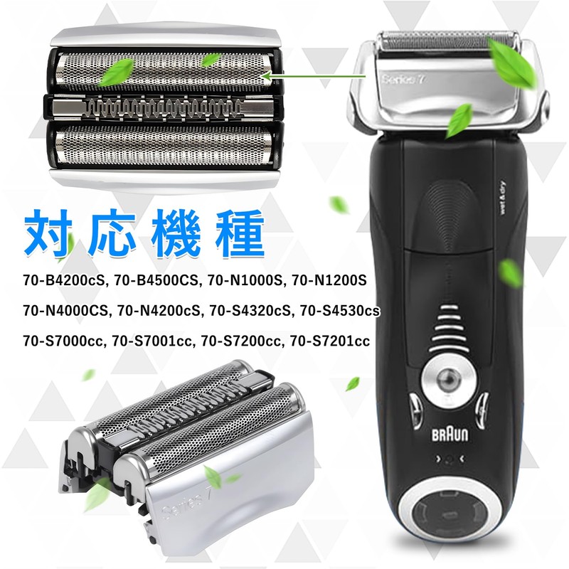 Brown Compatible Replacement Blade, Shaver Replacement Blade Series 7/Prosonic, F/C70S-3