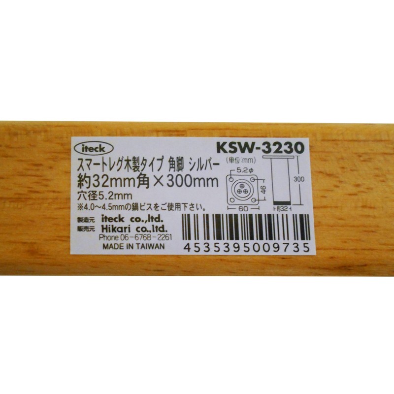 Hikari KSW-3230 Smart Leg Wooden Corner 11.8 inches (300 mm)