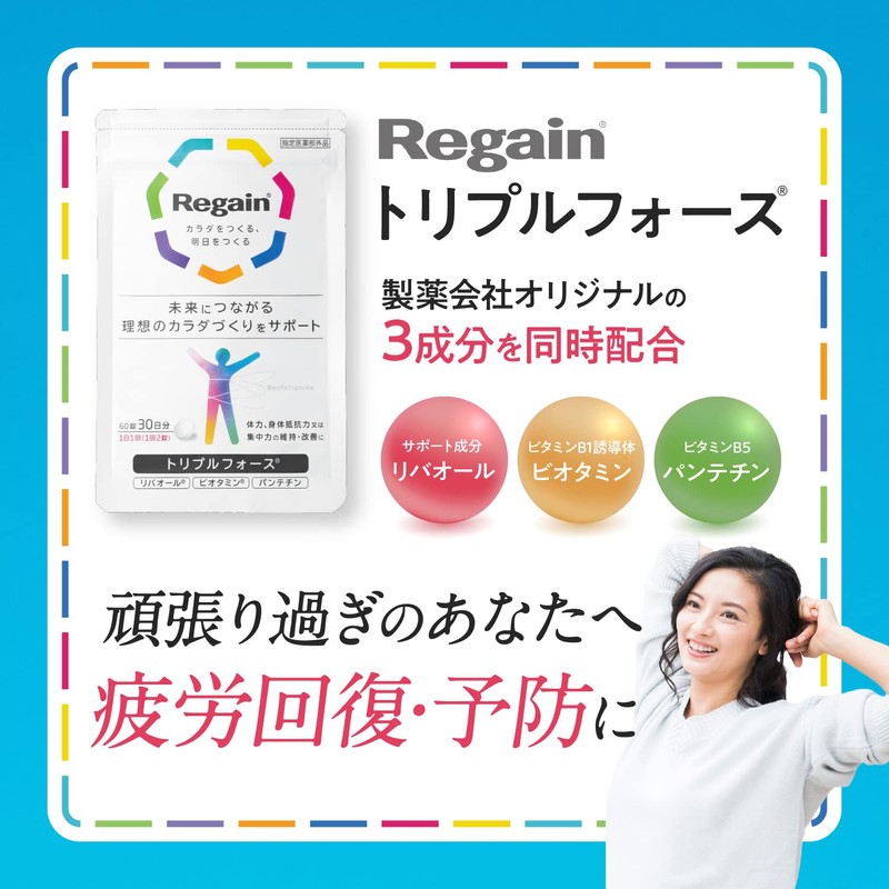 Regain Triple Force 60 Tablets x 2 Bags