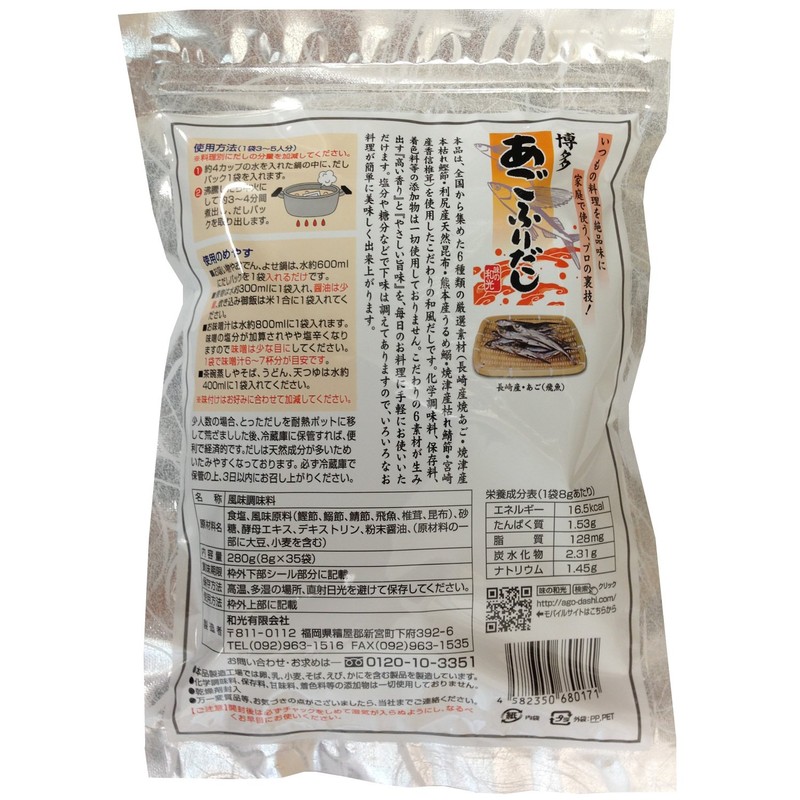 Wako Additive-Free Hakata Chin Sprinkle, 35 Packs, 9.8 oz (280