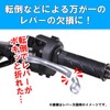 Kitaco Brake Lever K-PIT (Left/HL-29) Dunk (AF74/AF78) Tact/Basic (AF75/AF79) Giorno
