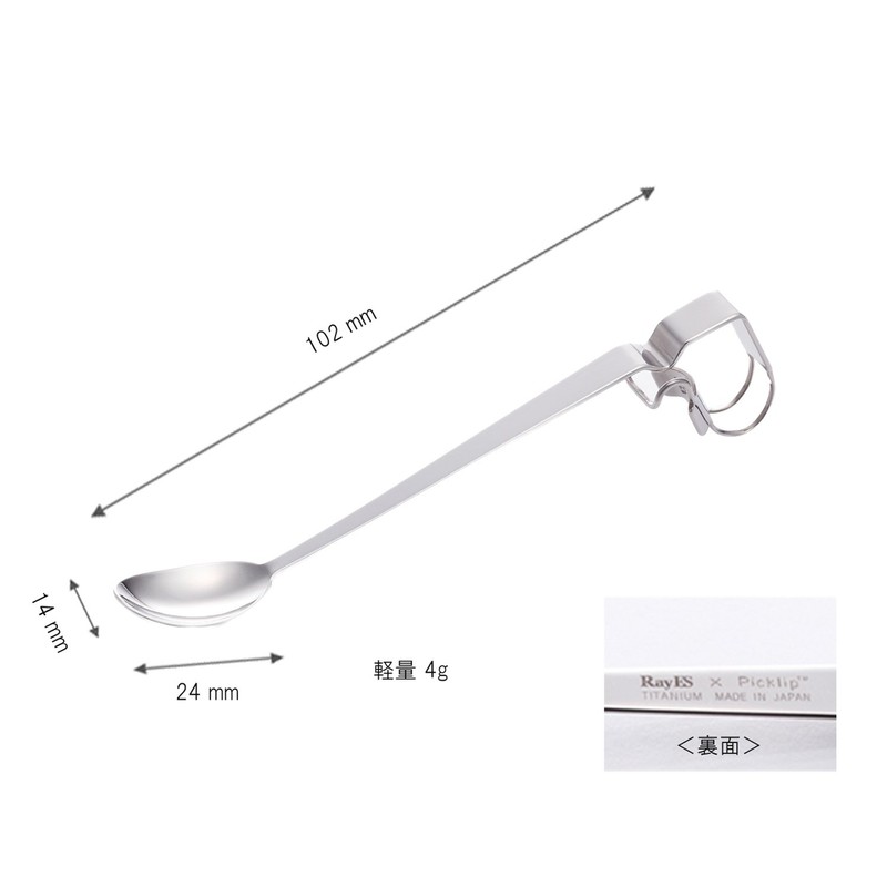 RayES SS-01 Clip-on Titanium Spoon for RDS-002 Dishwasher Safe