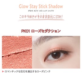 The Same Glow Stay Stick Shadow PK01 Rose Seduction 1132 Shimmer & Glitter Shadow