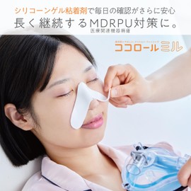 skinix ココロールミル 50mm×5m シリコーン ゲル粘着剤 クッション テープ 大容量 医療の現場で活躍 圧迫軽減 肌に優しい MDRPU対策 1巻 YB-275050M