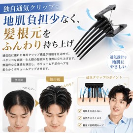 ORANGEXINY Hair Volume Pincher, Clip for Bangs, Volume Pin, Volume Up at the Root, Center Part, Natural Rise, Removes Flat Hair, No Traces, Men's, Women's, Hairstyling, Essentials, Black, 1 Piece Set