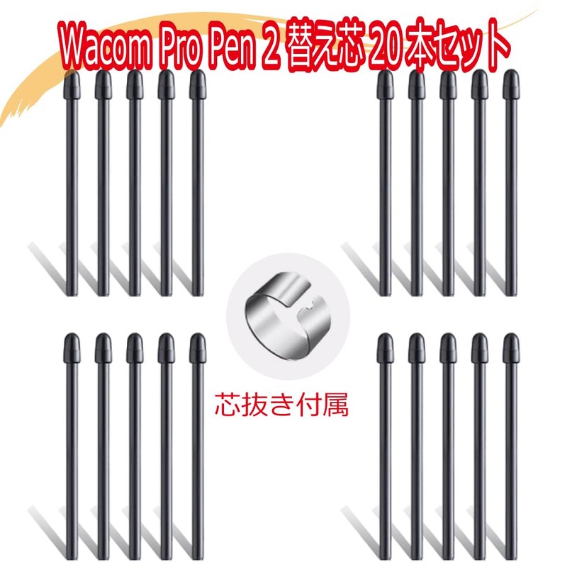 Wacom Pro Pen2 Wacom Pro Pen 2 KP504E Standard Refills,