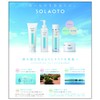 avex SOLAOTO Moisture Lotion 5.1 fl oz (150 ml)