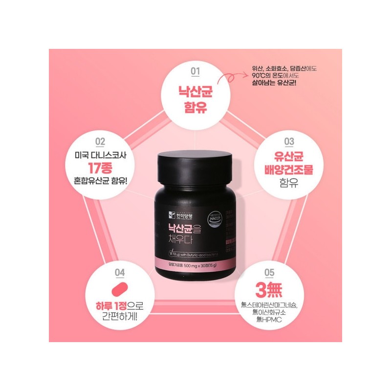 Miyarisan Butyric Acid Bacteria Replenishing Post-Probiotics 30 Tablets / 미야리산