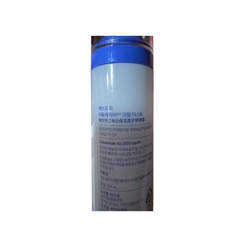 estra Aestra Atobarrier 365 Cream Mist 120ml / 에스트라 아토베리어