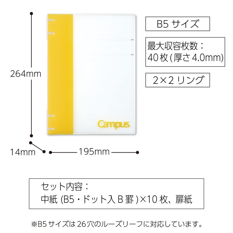Kokuyo Le-NP704Y Loose Leaf Binder B5 Campus Notebook-like Binder, 26