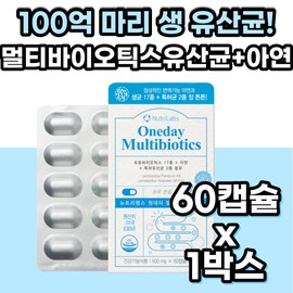 Live lactic acid bacteria 25 billion immunity intestinal nutrients zinc health functional food 10 billion CFU guaranteed fructo galacto xylo oligosaccharide prebiotic / 생유산균 250억 면역력 장 영양제 아연 건강기능식품 100억 CFU 보장 프락토 갈락토 자일로 올리고당 프리바이오틱