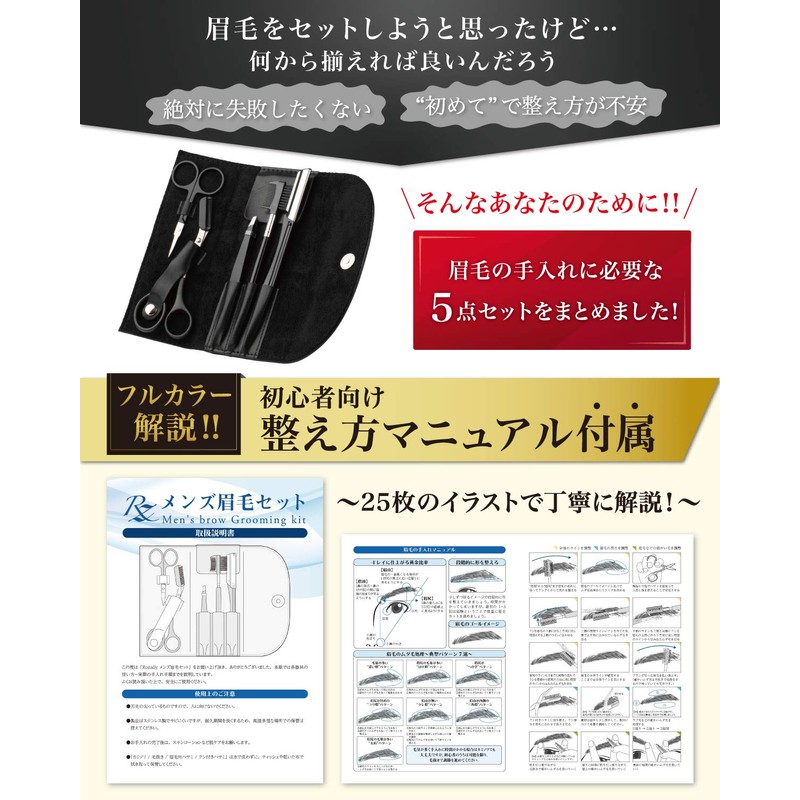 Rozally Eyebrow Set, Eyebrow Scissors, Eyebrow Scissors, Scissors, Men's, Full