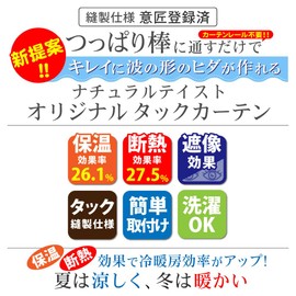 Sunnyday Fabric Tuck Room Divider Curtain Coton, Approx. Width 39.4 x Length 70.9 inches (100 x 180 cm), Beige, Plain, 1 Piece, 100% Cotton, Thermal Insulation,