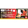 SK11 Nylon Tawashi for Electric Sander, Pink #1000