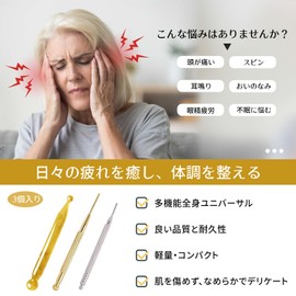 Ear Point Stick, 3-Piece Set, Knock-type, Trappoint Pushing Stick, Positioning, Myofascial Release, Round Tip (Brown)