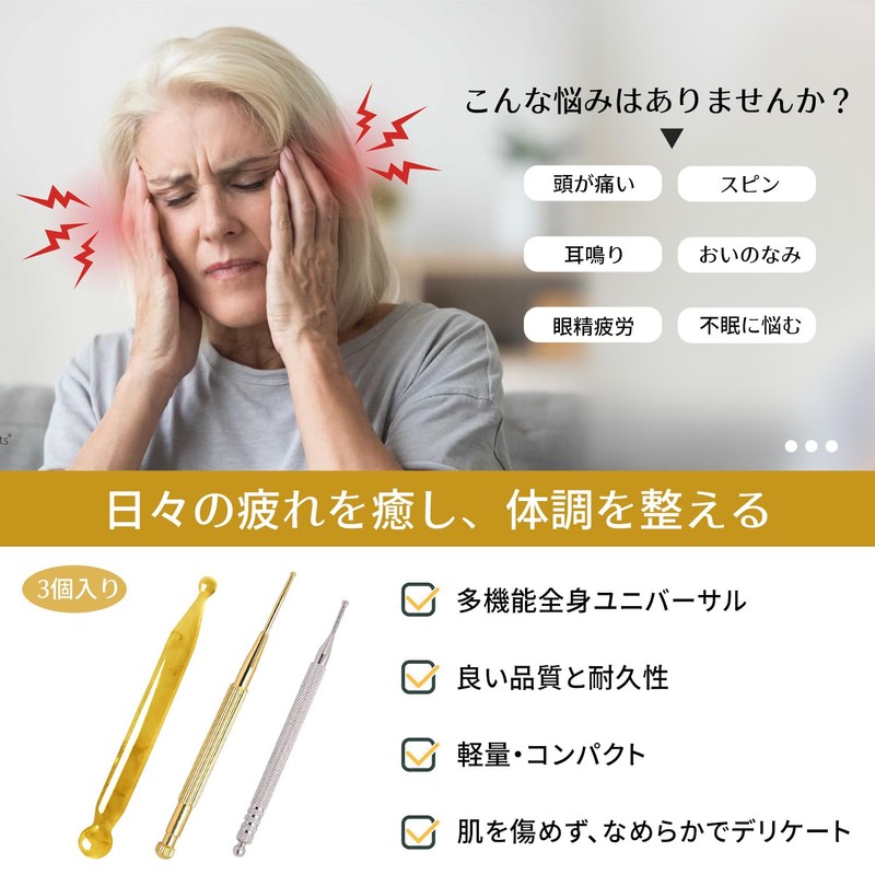 Ear Point Stick, 3-Piece Set, Knock-type, Trappoint Pushing Stick, Positioning,