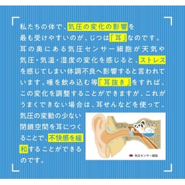 Weather Pain Ear Plugs, Weather Pain Earplugs, Supervised by Dr. Jun Sato, Conversation Can Be Heard Even When Worn, Pressure, Tinnitus, Low Pressure, Disorders, Weather Pain Doctor, Doctor Supervision, Migraine Busters, Magic Earplugs Developed by Ameri
