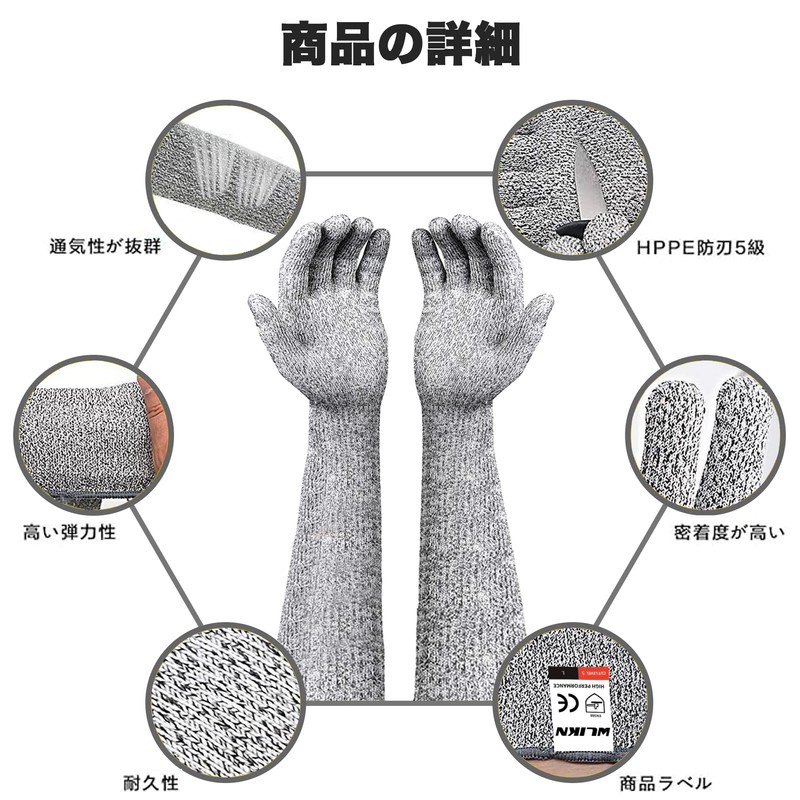 [Wlikn] Work Gloves Blade-Proof Arm Cover Sleeve [HPPE Grade 5