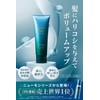 [NEWMO Volume Rich Hair Treatment] Pharma Foods Inc. Serial Number