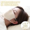 Large Moistening Silk Night Mask (with Pouch), , ,