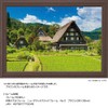 108 Piece Jigsaw Puzzle Cool Breeze Shirakawa-go (Gifu) Large Piece