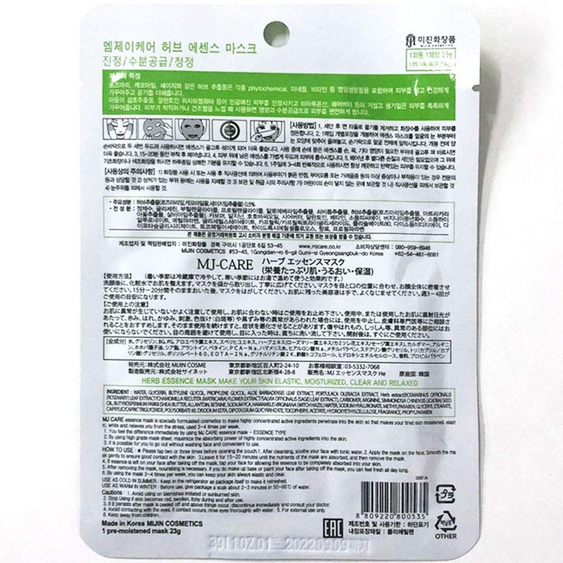 Face Pack feisumasukupakku Herb No. Top Korea Cosmetics green