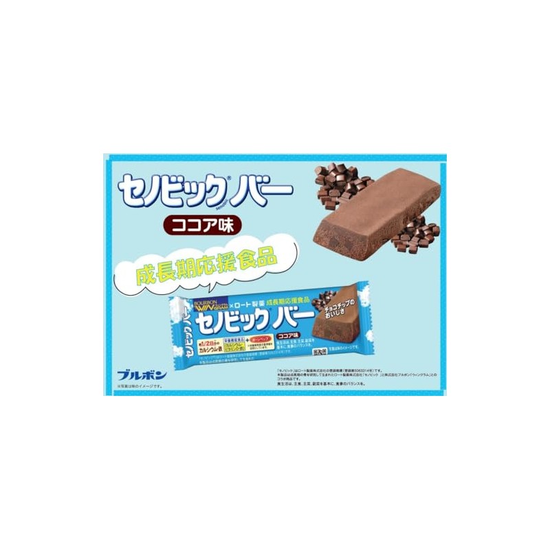 Bourbon Cenovic Bar Cocoa Flavor, 1.3 oz (37 g) x