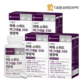 Daewoong BioScience 파워 스피드 마그네슘 350 영양제 4병 (480정) Power Speed Magnesium 350 Supplement 4 Bottles (480 Tablets)