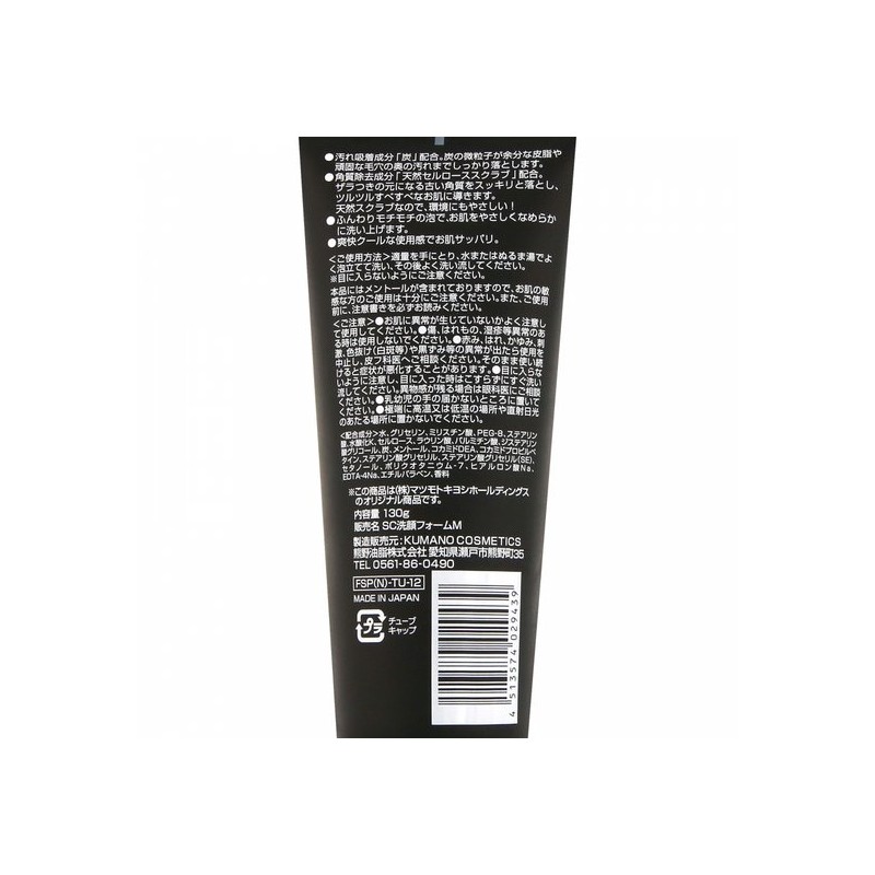 etc Matsukiyo Men's Scrub Face Wash Foam (Charcoal Infused) 130g