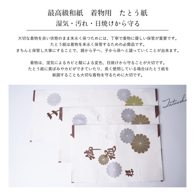 Amemari Tatami Paper, Set of 5, Includes Inner Paper, Kinkiku