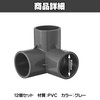 Felimoa PVC Pipe Fittings, PVC Pipe, 3-Way, 3-Way Elbow, Pipe