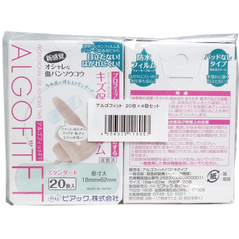 Argofit FT Waterproof Type, 20 Sheets x 4 Sets