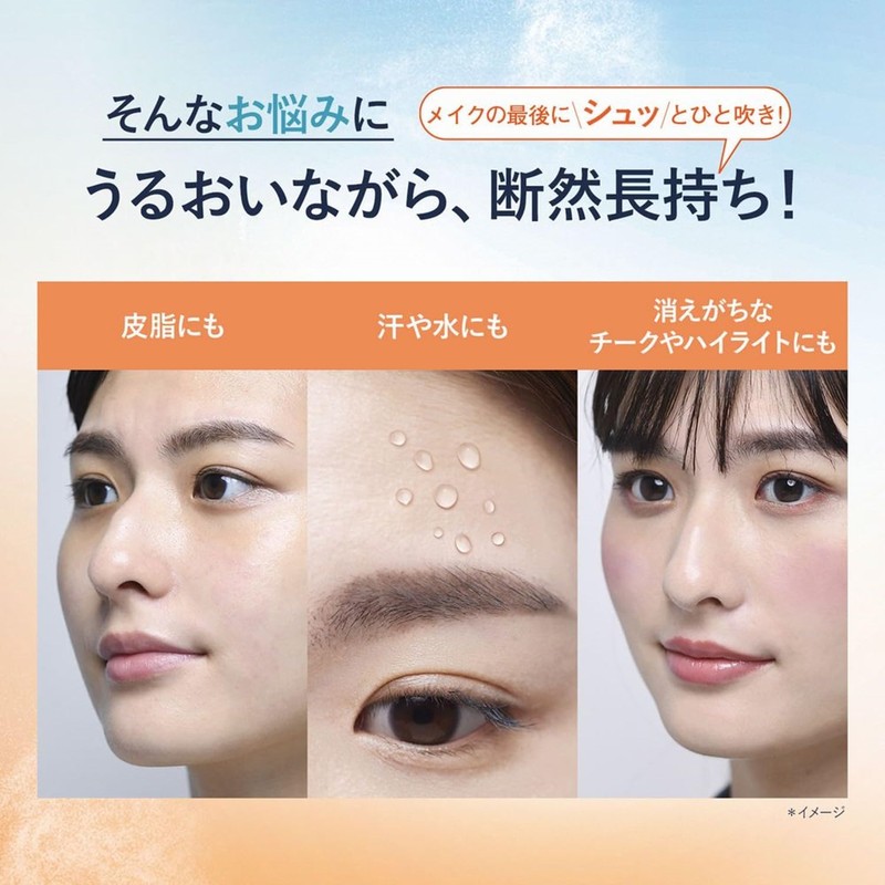 ORBIS Makeup Fix Day Mist 1.7 fl oz (50 ml)