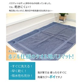 Daily Towel, Bath Mat, Foot Wipe Mat, 16.5 x 25.6 inches (42 x 65 cm), 100% Cotton, Washable, Terry Cloth, Quick Drying, Water Absorbent, Steel Navy, Set of 2