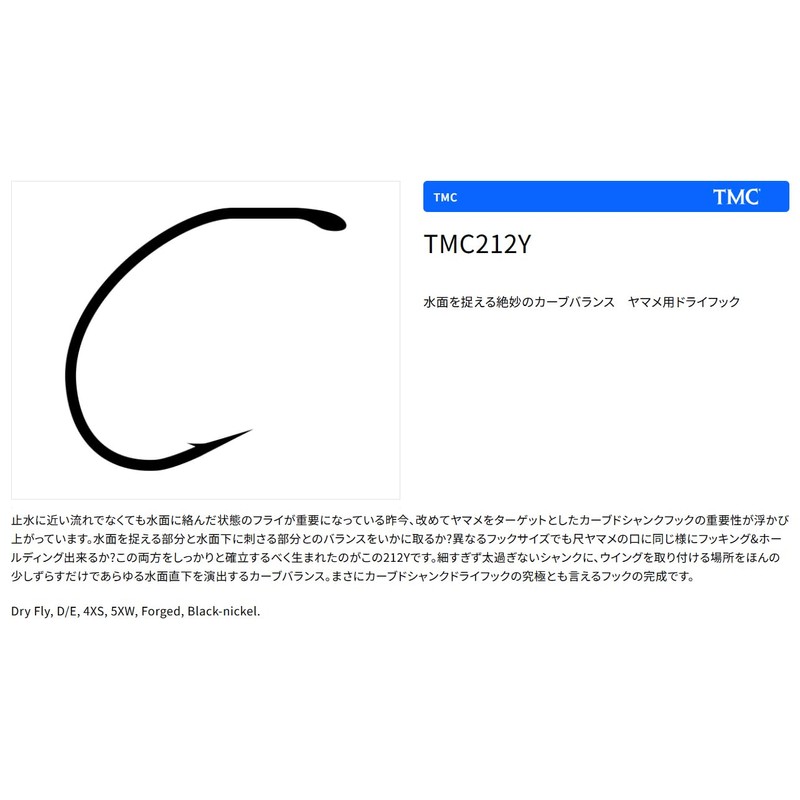 Tiemco Q25 TMC212Y # 19