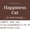 ADD. Mate Happiness Cat Wool Ball Ball Feather Toy