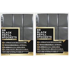 Set of 2 BR Black Refills, 9 Pockets, Pack of 10