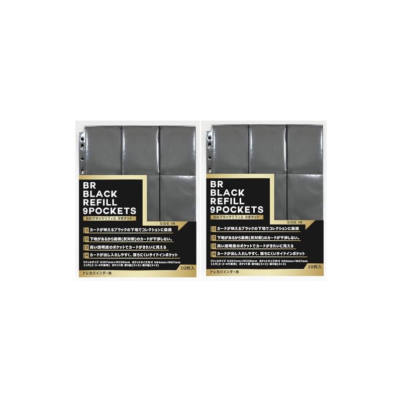 Set of 2 BR Black Refills, 9 Pockets, Pack of