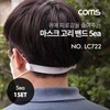 Mask Ear Loop Band (5pcs) 170mm Domestic Product 5ea