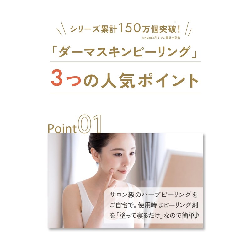 BQCELL Herbal Peeling Self Peeling with Peeling Pores Home Crater