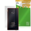 Miyabix Cayin N3Ultra Protective Film Anti-Glare Back, Fingerprint, Bubble Proof,