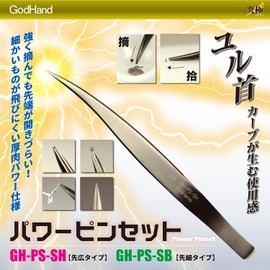 GodHand GH-PS-SB Power Tweezers Tapered Plastic Model Tool