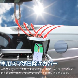 KASELIN Smartphone Sunshade Car Smartphone Holder Cover UV Protection, Sun Block, Insulation, Sunburn Protection, Anti-Reflection, Foldable, Improved Visibility, Easy Installation, Durable, Shockproof
