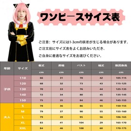 FCYQSD Anime Cosplay, Pink, Cute, Halloween Costume, Kids Costume, Christmas, Cultural Festival Costume, Cute, Fun Exhibition, School Festival, Christmas (Kids, 110)