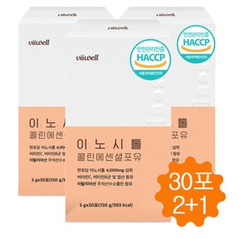 Bewell Myo Inositol Choline 4000 Essential For You Vitamin B/C Folic Acid 2+1 Box / 미오 이노시톨 콜린 4000 에센셜포유 비타민B/C 엽산 2+1박스