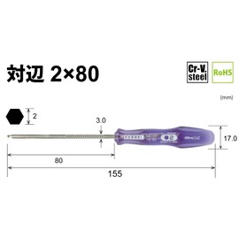 ベッセル(VESSEL) パワーグリップ ウルトラボールドライバー 対辺2.0mm B-5400BP